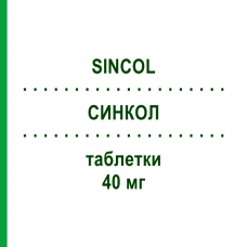 СИНКОЛ (SINCOL) 40 мг таблетки 28 шт - Симвастатин DYMALIFE PHARMACEUTICAL