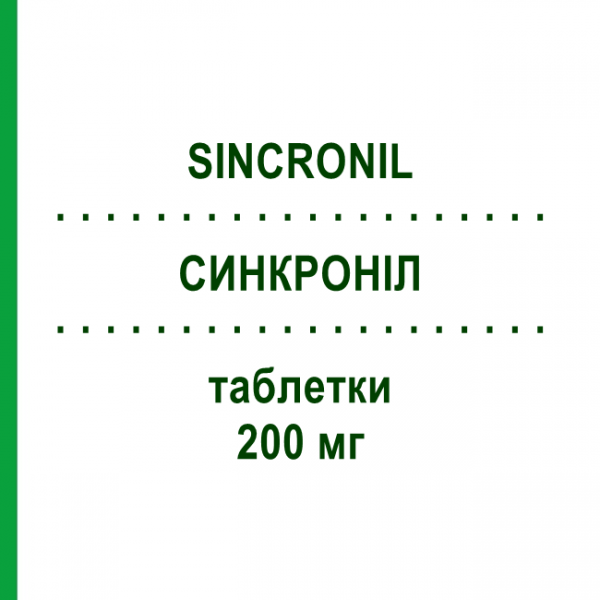 СИНКРОНІЛ (SINCRONIL) 200 мг таблетки 60 шт - Топірамат FIDIA PHARMA