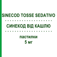 СИНЕКОД ВІД КАШЛЮ (SINECOD TOSSE SEDATIVO) 5 мг пастилки 18 шт - Бутамірат HALEON