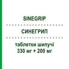 СИНЕГРИП (SINEGRIP) 330 мг + 200 мг таблетки шипучие 20 шт - Парацетамол, Другое FARMAKOPEA