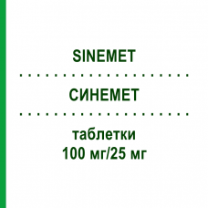 СИНЕМЕТ (SINEMET) 100 мг/25 мг таблетки 100 шт - Леводопа, Карбидопа KOHLPHARMA