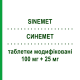 СИНЕМЕТ (SINEMET) 100 мг + 25 мг таблетки модифіковані 50 шт - Леводопа, Інгібітор декарбоксилази ORGANON