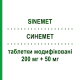 СИНЕМЕТ (SINEMET) 200 мг + 50 мг таблетки модифіковані 30 шт - Леводопа, Інгібітор декарбоксилази ORGANON