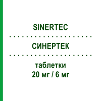 СИНЕРТЕК (SINERTEC) 20 мг/6 мг таблетки 14 шт - Еналаприл, Діуретик ORGANON