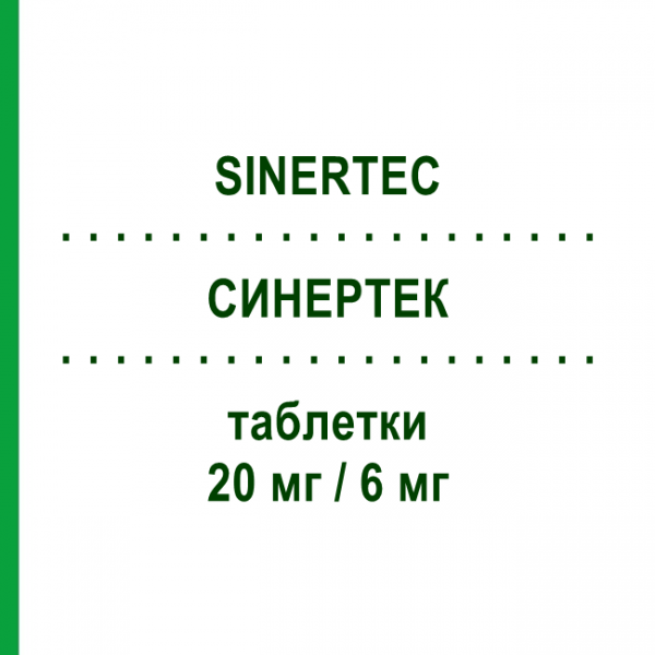 СИНЕРТЕК (SINERTEC) 20 мг/6 мг таблетки 14 шт - Еналаприл, Діуретик ORGANON