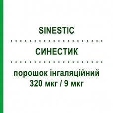 СИНЕСТИК (SINESTIC) Турбохалер 320 мкг/9 мкг порошок ингаляционный 60 доз - Формотерол, Будесонид ASTRAZENECA