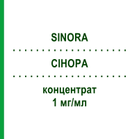 СИНОРА (SINORA) 1 мг/мл концентрат 10x1 мл - Норэпинефрин SINTETICA