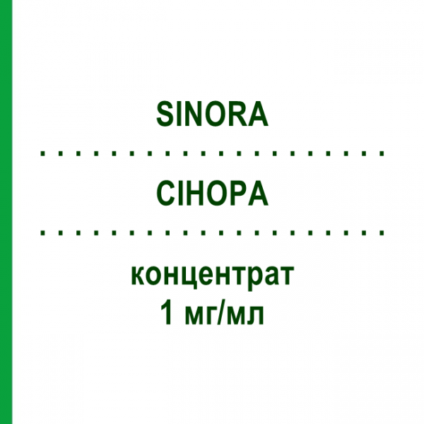 СИНОРА (SINORA) 1 мг/мл концентрат 10x1 мл - Норэпинефрин SINTETICA