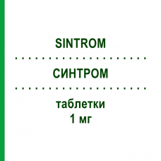 СИНТРОМ (SINTROM) 1 мг таблетки 20 шт - Аценокумарол MERUS LABS