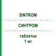 СИНТРОМ (SINTROM) 1 мг таблетки 20 шт - Аценокумарол MERUS LABS