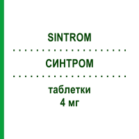 СИНТРОМ (SINTROM) 4 мг таблетки 20 шт - Аценокумарол MERUS LABS