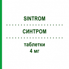 СИНТРОМ (SINTROM) 4 мг таблетки 20 шт - Аценокумарол MERUS LABS