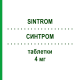 СИНТРОМ (SINTROM) 4 мг таблетки 20 шт - Аценокумарол MERUS LABS