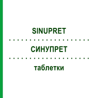СИНУПРЕТ (SINUPRET) таблетки 50 шт - Активні речовини KOHLPHARMA