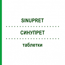 СИНУПРЕТ (SINUPRET) таблетки 50 шт - Активные вещества KOHLPHARMA