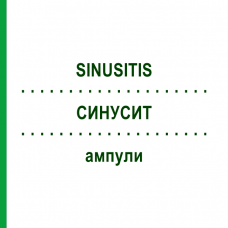 СИНУСИТ (SINUSITIS) ампули 100 шт - Гомеопатія BIOLOGISCHE HEILMITTEL HEEL