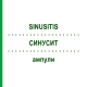 СИНУСИТ (SINUSITIS) ампули 100 шт - Гомеопатія BIOLOGISCHE HEILMITTEL HEEL