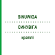 СИНУВИГА (SINUWIGA) капли 100 мл - Гомеопатия KATTWIGA