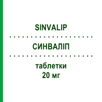 СИНВАЛИП (SINVALIP) 20 мг таблетки 28 шт - Симвастатин GENETIC