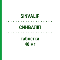 СИНВАЛІП (SINVALIP) 40 мг таблетки 28 шт - Симвастатин GENETIC