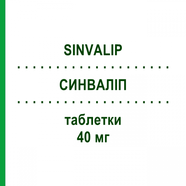 СИНВАЛИП (SINVALIP) 40 мг таблетки 28 шт - Симвастатин GENETIC
