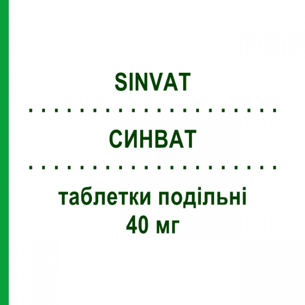 СИНВАТ (SINVAT) 40 мг таблетки делимые 28 шт - Симвастатин EPIFARMA