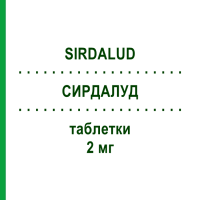 СИРДАЛУД (SIRDALUD) 2 мг таблетки 15 шт - Тизанидин BB FARMA
