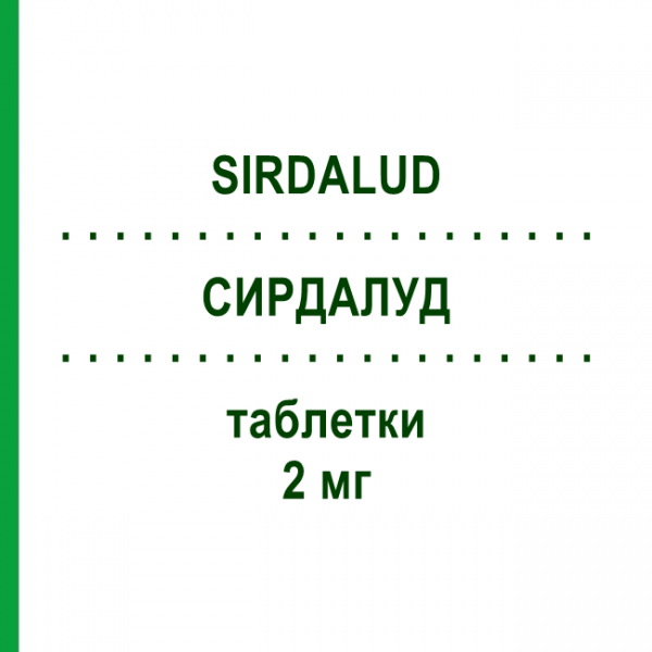СИРДАЛУД (SIRDALUD) 2 мг таблетки 20 шт - Тизанідин PRICETAG