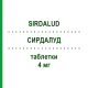 СИРДАЛУД (SIRDALUD) 4 мг таблетки 30 шт - Тизанидин SANDOZ
