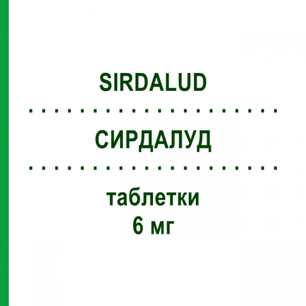 СИРДАЛУД (SIRDALUD) 6 мг таблетки 30 шт - Тизанидин SANDOZ