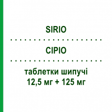 СИРИО (SIRIO) 12,5 мг + 125 мг таблетки шипучие 60 шт - Мелеводопа, Ингибитор декарбоксилазы CHIESI