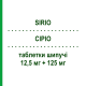 СИРИО (SIRIO) 12,5 мг + 125 мг таблетки шипучие 60 шт - Мелеводопа, Ингибитор декарбоксилазы CHIESI
