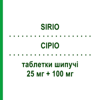 СІРІО (SIRIO) 25 мг + 100 мг таблетки шипучі 60 шт - Мелеводопа, Інгібітор декарбоксилази CHIESI
