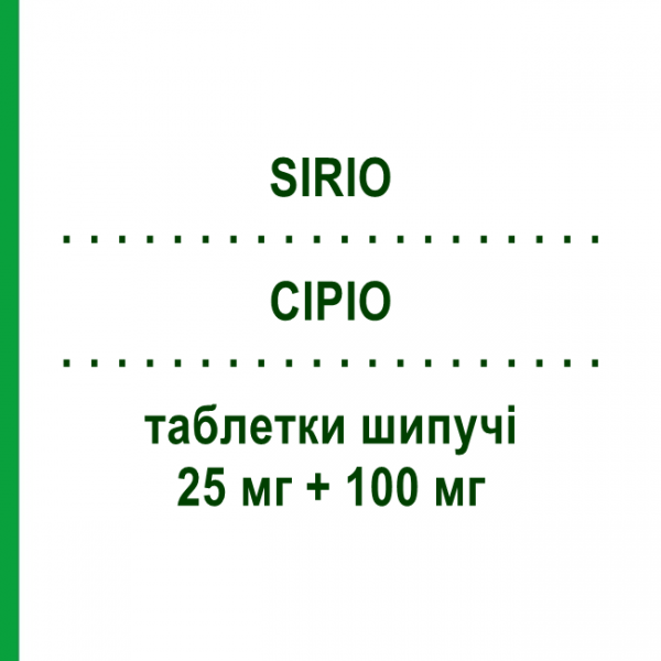 СИРИО (SIRIO) 25 мг + 100 мг таблетки шипучие 60 шт - Мелеводопа, Ингибитор декарбоксилазы CHIESI
