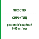 СИРОКТИД (SIROCTID) 0,05 мг/мл раствор инъекционный 5 шт 1 мл - Октреотид CHEMI
