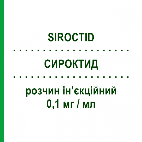 СИРОКТИД (SIROCTID) 0,1 мг/мл раствор инъекционный 5 шт 1 мл - Октреотид CHEMI