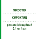 СИРОКТИД (SIROCTID) 0,1 мг/мл раствор инъекционный 5 шт 1 мл - Октреотид CHEMI