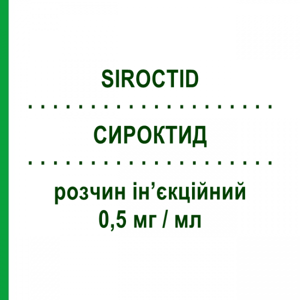 СИРОКТИД (SIROCTID) 0,5 мг/мл раствор инъекционный 5 шт 1 мл - Октреотид CHEMI
