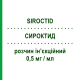 СИРОКТИД (SIROCTID) 0,5 мг/мл раствор инъекционный 5 шт 1 мл - Октреотид CHEMI