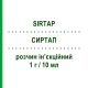 СИРТАП (SIRTAP) 1 г/10 мл розчин ін’єкційний 1 шт - Цефтриаксон SO.SE.PHARM