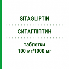 СИТАГЛИПТИН (SITAGLIPTIN) 100 мг/1000 мг таблетки 28 шт - Метформин, Ситаглиптин RATIOPHARM