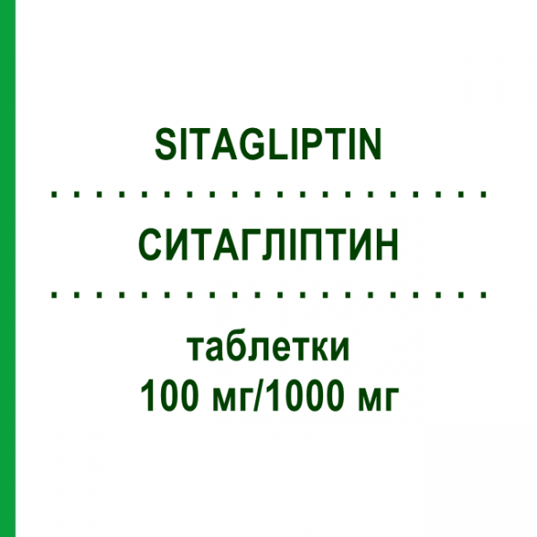 СИТАГЛИПТИН (SITAGLIPTIN) 100 мг/1000 мг таблетки 112 шт - Метформин, Ситаглиптин RATIOPHARM