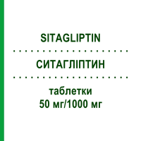 СИТАГЛИПТИН (SITAGLIPTIN) 50 мг/1000 мг таблетки 56 шт - Метформин, Ситаглиптин RATIOPHARM