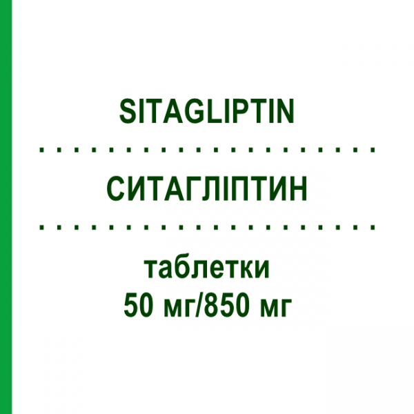 СИТАГЛИПТИН (SITAGLIPTIN) 50 мг/850 мг таблетки 56 шт - Метформин, Ситаглиптин HEUMANN PHARMA