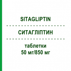 СИТАГЛІПТИН (SITAGLIPTIN) 50 мг/850 мг таблетки 56 шт - Метформін, Ситагліптин VIATRIS