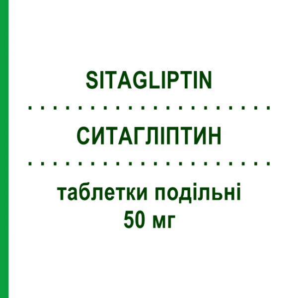 СИТАГЛИПТИН (SITAGLIPTIN) 50 мг таблетки делимые 28 шт - Ситаглиптин KRKA FARMACEUTICI