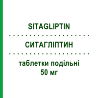 СИТАГЛИПТИН (SITAGLIPTIN) 50 мг таблетки делимые 28 шт - Ситаглиптин TEVA