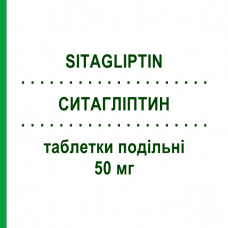 СИТАГЛИПТИН (SITAGLIPTIN) 50 мг таблетки делимые 28 шт - Ситаглиптин TEVA
