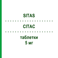 СИТАС (SITAS) 5 мг таблетки 15 шт - Финастерид EG