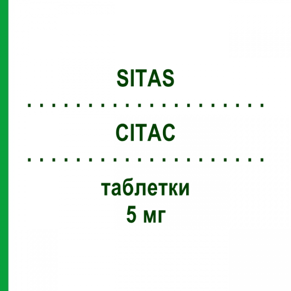 СИТАС (SITAS) 5 мг таблетки 15 шт - Финастерид EG